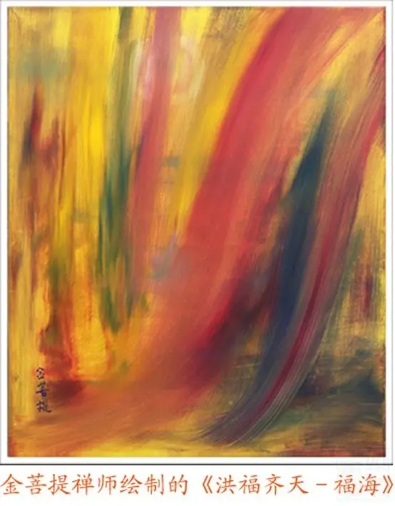 金菩提宗师绘画作品